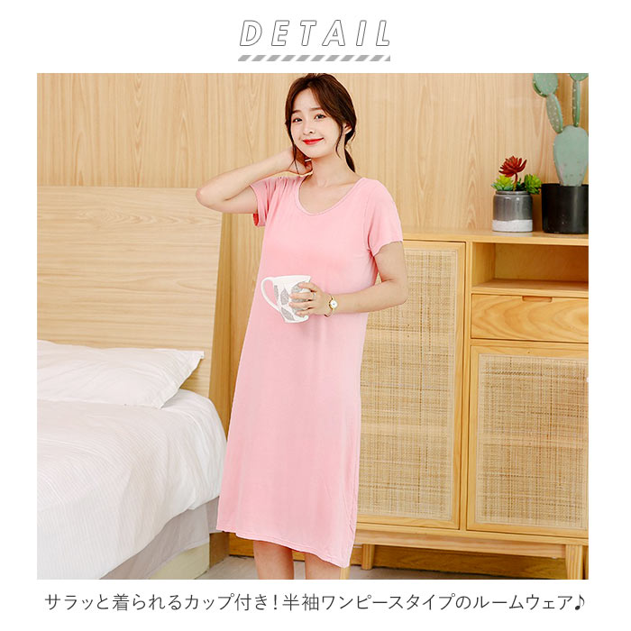 市場 カップ付き ワンピース 半袖 パジャマ 通販 ブラつき ルームウェア インナー レディース ロング
