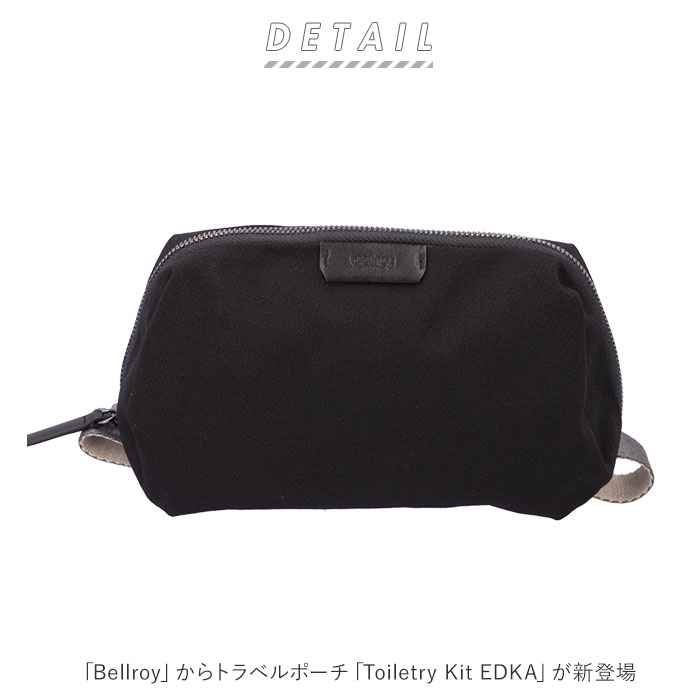 ベルロイ Bellroy おしゃれ ギフト コスメポーチ シンプル トラベル ブランド プレゼント ポーチ マルチポーチ メイクポーチ メンズ レディース 仕切り 化粧ポーチ 小物入れ 機能的 父の日 誕生日 通販 国内外の人気 ポーチ