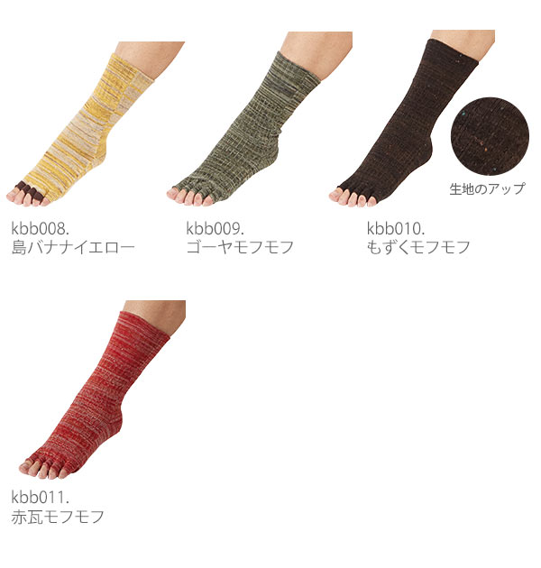 楽天市場 5本指ソックス カラビサソックス Karabisa Socks 通販 5本指あき靴下 靴下 ソックス レディース メンズ おしゃれ かわいい 綿 コットン くしゅくしゅ 5本指靴下 五本指靴下 Regular Boot ブート Middle ミドル Ankle アンクル くるぶし 指なし ソックス