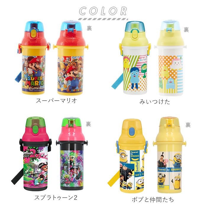 楽天市場 直飲み水筒 Skater スケーター 通販 子供用 キッズ 子ども 480ml 食洗機対応 ダイレクトボトル 直飲み 子供用水筒 プラスチック水筒 ワンタッチ プッシュ式 かわいい キャラクター 名前シール入り ショルダーベルト付き 斜めがけ ななめがけ 遠足 通園 通学