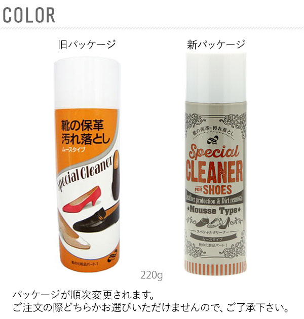 楽天市場 トーエー スペシャルクリーナー靴 クリーナー スニーカー クリーナー シューズ クリーナー シュー クリーナー 靴 クリーム 2g 汚れ カビ ムース 泡 通販 無色 シューズ 使いやすい 保革 スニーカー シューケア シューズケア シュークリーナー Backyard