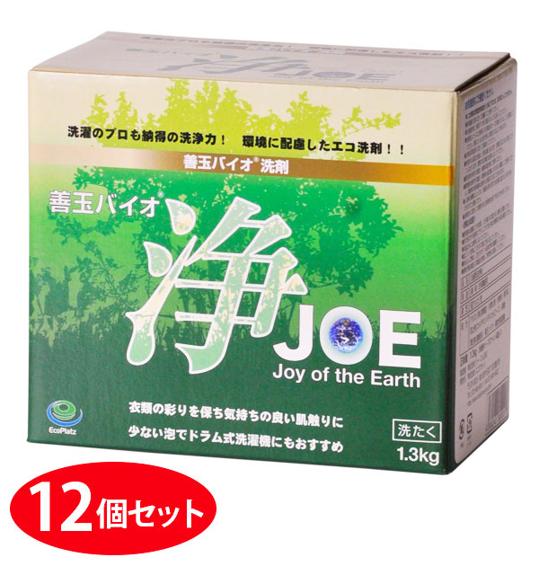 エコ洗剤　善玉バイオ洗剤　浄　JOE1.3kg×12個