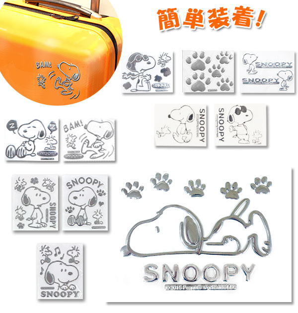 楽天市場 ステッカー スヌーピー Snoopy 車 エンブレムステッカー エンブレム スーツケース 通販 シール デコレーション デコシール エンブレム ステッカー カー用品 メタリック ピーナッツ Paenuts ウッドストック カーグッズ カーアクセサリー Pn 1 907 1543