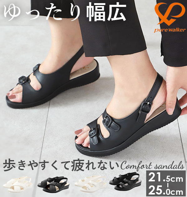 楽天市場 ナースシューズ ピュアウォーカー Pure Walker 黒 白 Pw7611 ダイマツ 定番 シンプル ゆったり 歩きやすい 消臭 サンダル オフィス レディース 疲れない ナースサンダル 蒸れにくい 疲れにくい コンフォートサンダル Dimn 1000 Pw 01 Backyard Family