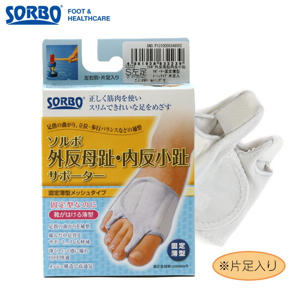 ソルボ 外反母趾サポーター ソル 通販 正規品 定番 右足 左足 Sorbo 固定薄型メッシュタイプ 内反小趾サポーター 100％品質