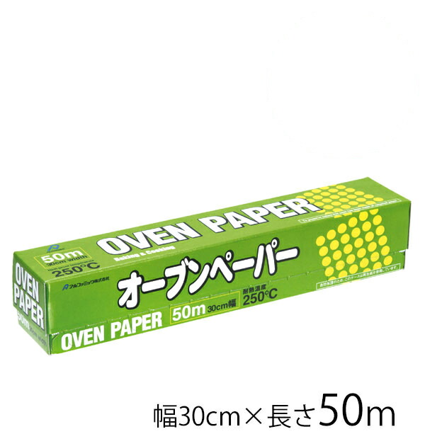 楽天市場 クッキングシート アルファミック 通販 オーブンペーパー