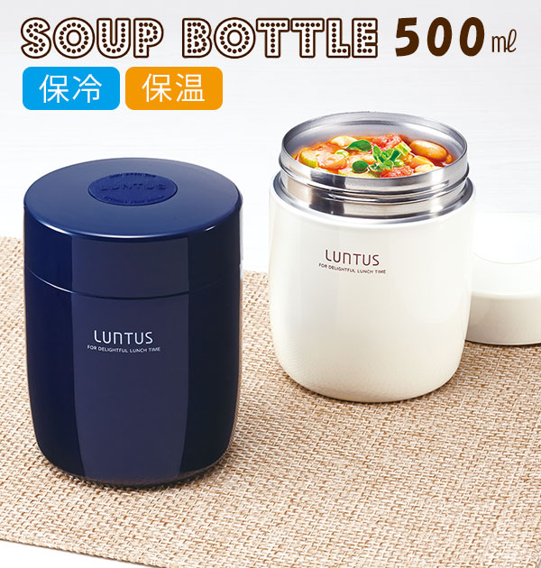 楽天市場 スープジャー 500ml Luntus ランタス 通販 保温 保冷 スープボトル スープポット 保温スープジャー 保温スープボトル 大容量 ステンレス 真空断熱構造 シンプル おしゃれ ランチジャー フードジャー フードポット 魔法ビン 魔法瓶 スープ シチュー サラダ