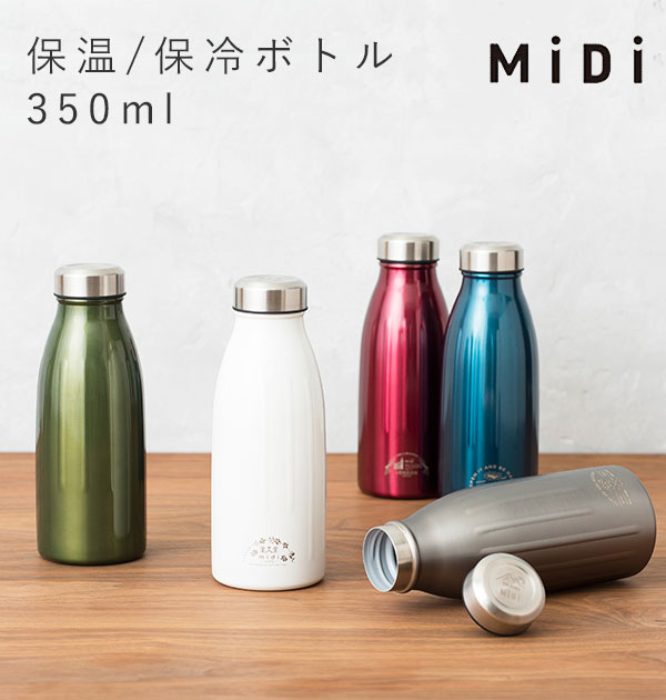 楽天市場 ステンレスボトル Midi ミディ 通販 マグボトル Midi 350ml 保冷 保温 直飲み マイボトル テフロン加工 コーヒーボトル かわいい おしゃれ スリム コンパクト ミルク瓶型 真空二重構造 マイ水筒 軽量 軽い ステンレス ボトル Cbジャパン シービージャパン