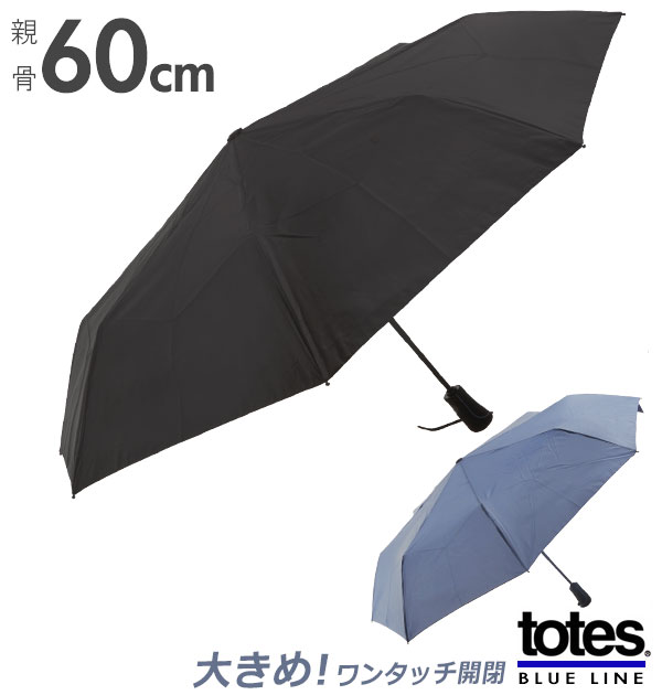 楽天市場 折りたたみ傘 55cm 8本骨 トーツ Totes 通販 折り畳み傘 軽量 手開き式 丈夫 コンパクト メンズ 撥水 通勤 雨傘 マジックテープ ブランド Manual シンプル 無地 ブラック 黒 傘 折畳傘 折りたたみ 折り畳み 折畳 紳士 父の日 ギフト Backyard Family ママタウン