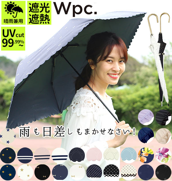 楽天市場】wpc 折りたたみ傘 通販 レディース かわいい 晴雨兼用