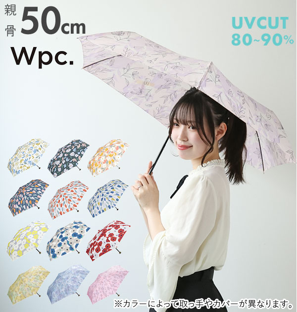 楽天市場 折りたたみ傘 W P C ワールドパーティ 通販 レディース 50cm 6本骨 晴雨兼用 アンブレラ ミニ ジッパー ケース 収納 ポーチ 付き 折り畳み 傘 軽量 軽い コンパクト かわいい おしゃれ フラワー チェック グラスファイバー Wpc 折りたたみ 日傘 婦人 雨具 Wpc