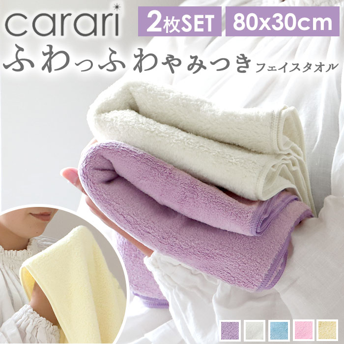 楽天市場 吸水タオル 速乾タオル 2枚セット 通販 フェイスタオル Carari カラリ おしゃれ シンプル 無地 吸水 速乾 ふわふわ ふかふか やわらか お風呂 洗面 プール ジム スイミング 水泳 洗い替え まとめ買い 時短 ヘアケア タオル Backyard Family ママタウン
