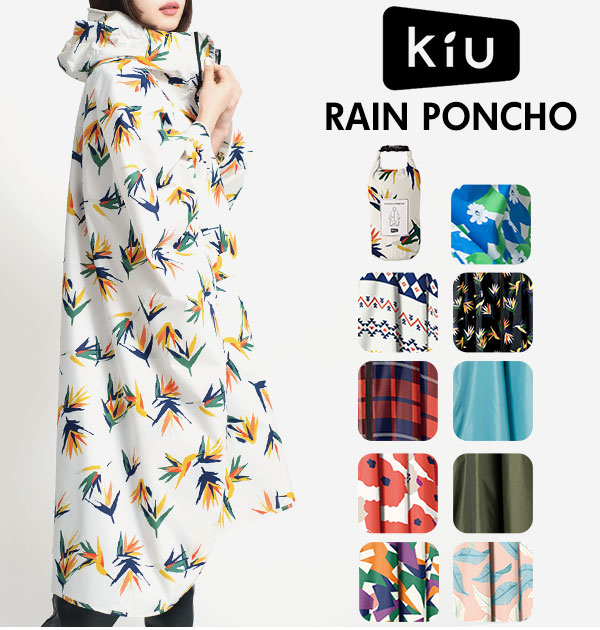 レインポンチョ Kiu 通販 レディース メンズ おしゃれ 防水加工 レインコート ロング ポンチョ 撥水 はっ水 大人 かわいい シンプル 無地 切り替え バイカラー レイングッズ フェス 雨 野外 カッパ 花柄 レインウエア フラワー 止水ファスナー 北欧 ラッピング無料 通学 レインポンチョ Kiu 通販 レディース メンズ おしゃれ 防水加工 レインコート ロング ポンチョ 撥水 はっ水 大人 かわいい シンプル 無地 切り替え バイカラー レイングッズ フェス 雨 野外 カッパ 花柄 レインウエア フラワー 止水ファスナー 北欧 ラッピング無料 通学