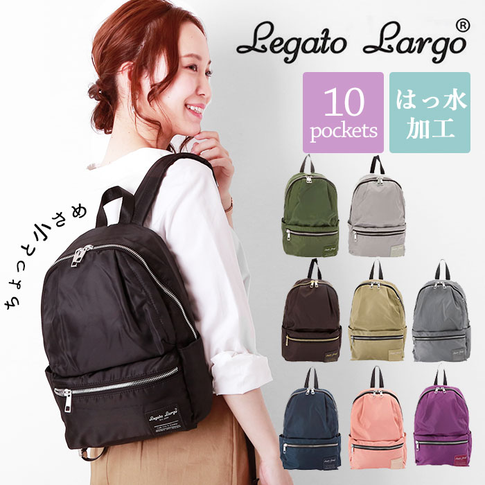 楽天市場】レガートラルゴ リュック ミニ Legato Largo ☆レディース ...