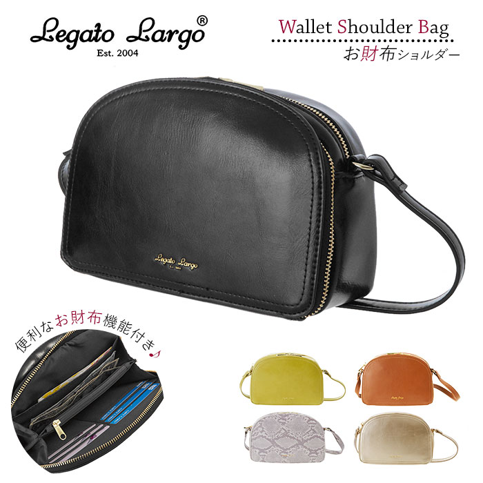 楽天市場 レガートラルゴ ショルダーバッグ 通販 レディース 通勤 小さめ ブランド Legato Largo ミニショルダーバッグ お財布ショルダー お財布ポシェット ママ お財布バッグ お財布ポーチ おしゃれ シンプル 大人 かわいい 斜め掛け きれいめ サブバッグ フェイク 楽天市場 レガートラルゴ ショルダーバッグ 通販 レディース 通勤 小さめ ブランド Legato Largo ミニショルダーバッグ お財布ショルダー お財布ポシェット ママ お財布バッグ お財布ポーチ おしゃれ シンプル 大人 かわいい 斜め掛け きれいめ サブバッグ フェイク
