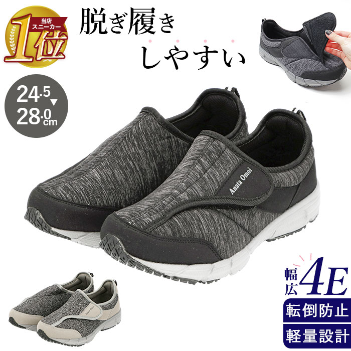 楽天市場 介護シューズ 男性用 通販 メンズ 4e リハビリシューズ ルームシューズ 室内 病院 スリッポン 施設 紳士靴 介護用シューズ 軽量 父の日 プレゼント 24 5cm 25cm 25 5cm 26cm 26 5cm 27cm 28cm ブラック 黒 グレー ゆったり ワイド 高齢者用シューズ