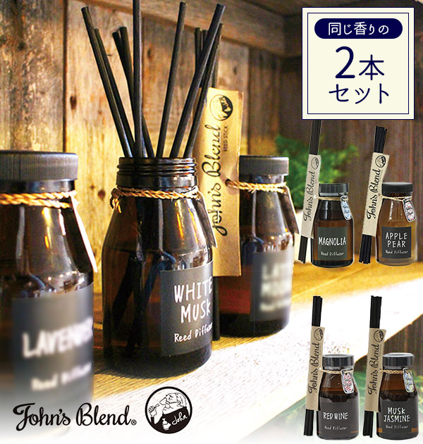 楽天市場】リードディフューザー John's Blend ジョンズブレンド 通販 