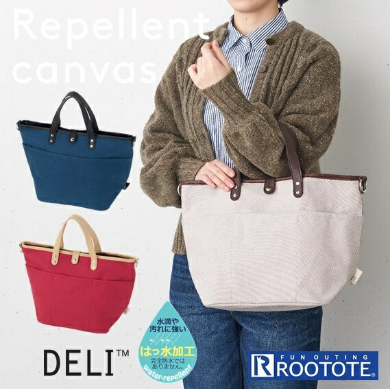 楽天市場 Rootote トートバッグ ルートート 通販 サイドポケット Deli デリ サブバッグ おしゃれ ママバッグ マザーズバッグ 軽量 軽め カジュアル 手さげ 手提げ ナチュラル 通学 シンプル キャンバス Backyard Family ママタウン