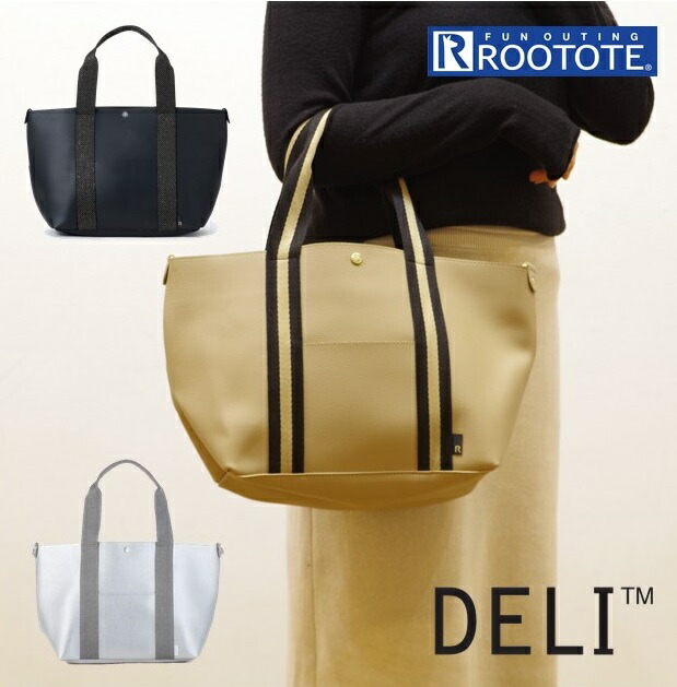 楽天市場 Rootote トートバッグ ルートート 通販 サイドポケット Deli デリ サブバッグ おしゃれ ママバッグ マザーズバッグ 軽量 軽め カジュアル 手さげ 手提げ ナチュラル フェイクレザー 合皮 合成皮革 シンプル Backyard Family ママタウン