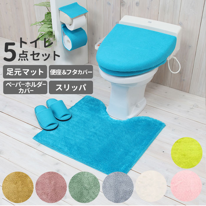 SALE／94%OFF】 トイレマット２点セット 新品未使用品 ecousarecycling.com