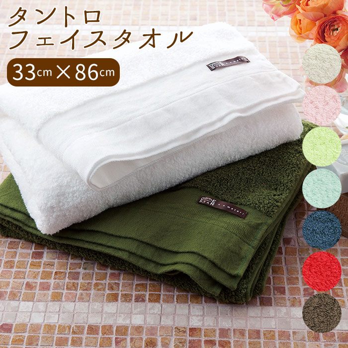 楽天市場 タオル 今治 フェイスタオル 通販 おしゃれ 厚手 大きめ ご挨拶 プレゼント 綿100 タオル ギフト 枕カバー にも使える 長め 34 85cm スポーツタオル 無地 バス用品 シンプル 引越し 日本製 インテリア ホテル仕様 ブランド タントロ Backyard Family ママタウン