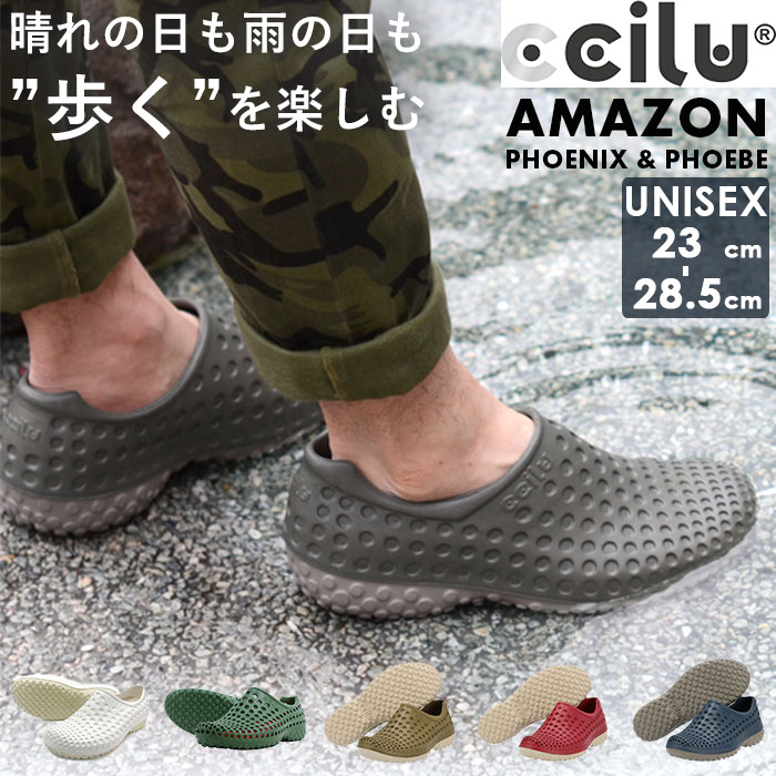 楽天市場 Ccilu 靴 通販 チル シューズ レディース メンズ スリッポン レインシューズ おしゃれ シンプル 防水 軽量 衝撃吸収 アウトドア フェス 歩きやすい 疲れにくい 洗える 丸洗い 雨靴 晴雨兼用 ウォーキング Phoenix Phoebe フェニックス Backyard Family ママタウン