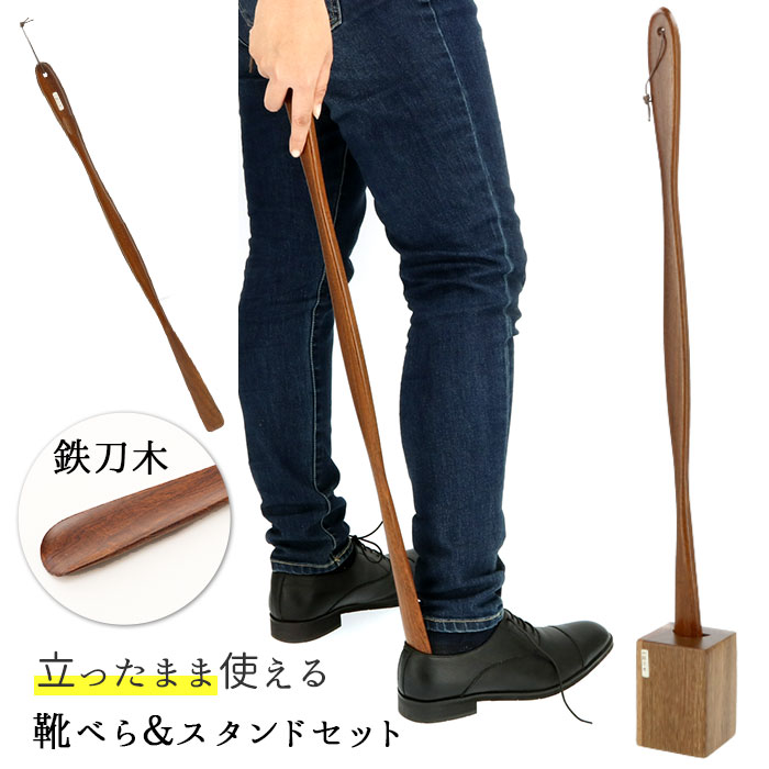 楽天市場】靴べら 長い 80cm 通販 ロングシューホーン シュー 楽天市場】靴べら 長い 80cm 通販 ロングシューホーン シュー