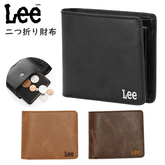 楽天市場 財布 メンズ 二つ折り 通販 二つ折り財布 本革 Lee 財布 ブランド サイフ ブラウン ブラック 財布 お財布 父の日 プレゼント バレンタインデー おしゃれ ギフト ファスナー 高校生 大学生 シンプル 小銭入れあり コインケース コンパクト Backyard Family ママ