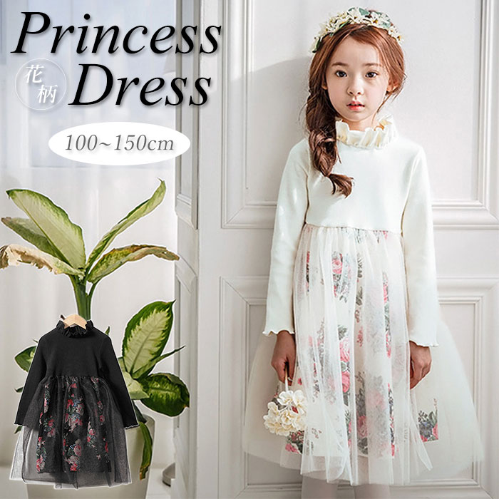 楽天市場 女の子 ワンピース 長袖 通販 チュール フォーマル キッズ 入学式 卒園式 ドレス 花柄 フワラー 発表会 オーガンジー 子供服 プリンセスドレス レース フリル 子ども服 ワンピース Backyard Family ママタウン