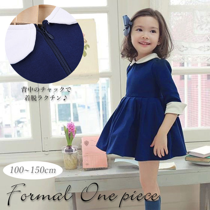 楽天市場 子供服 ワンピース フォーマル 通販 ドレス 子供 女の子 ピアノ 発表会 演奏会 入園式 卒園式 入学式 結婚式 受験 面接 セレモニードレス 襟付き 紺 ネイビー おしゃれ かわいい シンプル 可愛い 七五三 誕生日 Backyard Family ママタウン
