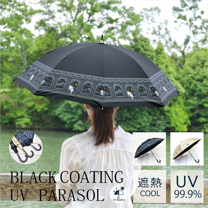 楽天市場 傘 レディース 長傘 通販 晴雨兼用 可愛い 手開き Uv Cut率 99 9 雨傘 日傘 Uv ケア カット ブランド ミクニ 三国 遮光 婦人傘 パラソル アンブレラ 熱中症対策 スポーツ観戦 かさ 黒pu 8本骨 50 Cm S Backyard Family ママタウン