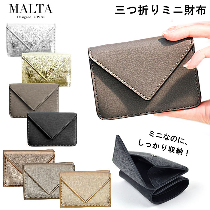 楽天市場】財布 レディース コンパクト 通販 三つ折り財布 楽天市場】財布 レディース コンパクト 通販 三つ折り財布