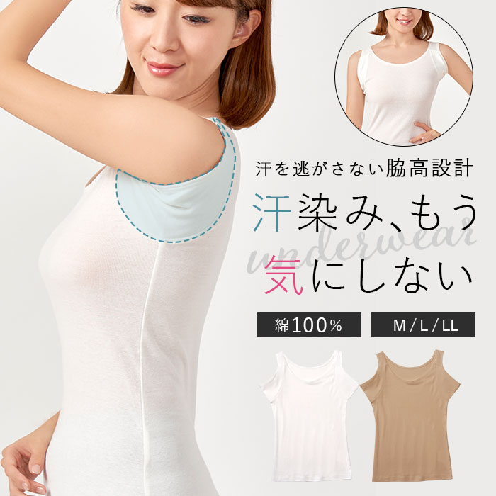 楽天市場 汗取りインナー レディース 通販 ノースリーブ 汗取り タンクトップ インナー 汗取りパッド 汗取りパット 脇汗 綿100 コットン100 特大 パッド 脇高 汗とりパッド 汗とりパット インナーウェア 下着 肌着 Backyard Family ママタウン