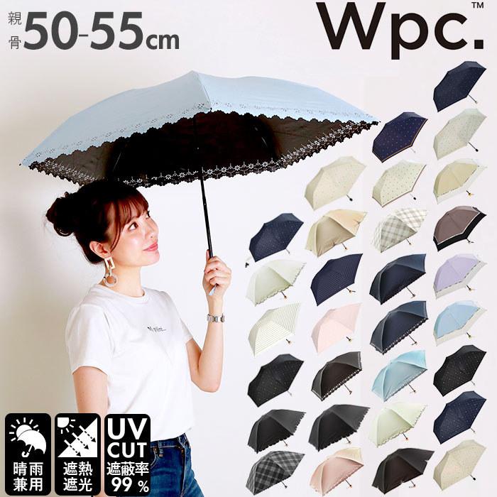 Wpc 日傘 W P C ワールドパーティ 通販 折りたたみ傘 晴雨兼用 レディース かわいい おしゃれ 遮熱 遮光 小さい 小さめ 紫外線対策 軽量 軽い 日焼け防止 コンパクト 野外 フェス スポーツ観戦 携帯 持ち運び パラソル かさ アンブレラ 801 折畳み傘 折り畳み傘 生まれの