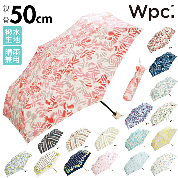 楽天市場 Wpc 折りたたみ傘 通販 晴雨兼用傘 折りたたみ 傘 レディース 親骨 50cm 53cm 6本骨 手開き Uvカット おしゃれ かわいい デザイン 通勤 通学 ボーダーフルーツ ツキミソウ パーム クリーミーフラワー ワールドパーティ Backyard Family ママタウン