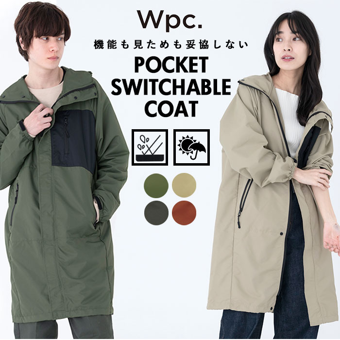 楽天市場 Wpc レインコート レディース メンズ 通販 おしゃれ シンプル 無地 撥水 はっ水 普段着 コート アウター 通学 通勤 メッシュ ベンチレーション 蒸れにくい 収納袋付き 晴雨兼用 ポケット切り替えコート Pocket Switchable Coat 男女兼用 レインウェア レイン