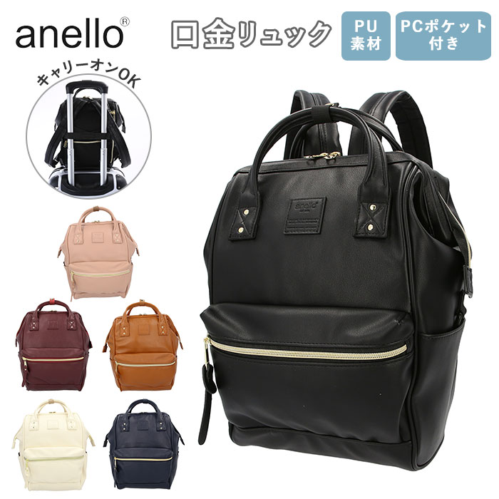 楽天市場 レディース リュック アネロ 通販 Anello レディース おしゃれ 大人 かわいい 通勤 通学 フェイクレザー 背面ファスナー 背面 ポケット タブレット 収納 キャリーオン 口金リュックs Retro レトロ Ahb3772 Backyard Family ママタウン