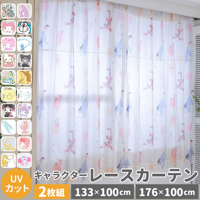 楽天市場】ディズニー アリエル 遮光 カーテン PRINCESS/プリンセス