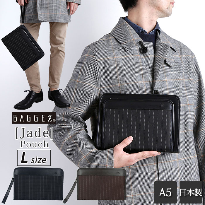 最大15 Offクーポン クラッチバッグ セカンドバッグ 日本製 L ポーチ クラッチバッグ 2ルーム 仕切り ジェイド Jade バジェックス Baggex 通販 ブランド メンズ セカンドバッグ おしゃれ 結婚式 フォーマル ダークブラウン 茶色 ブラック 黒 敬老の日 誕生日 父の日
