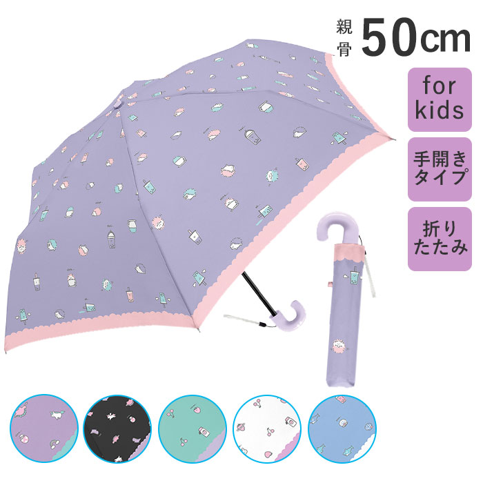楽天市場 折りたたみ傘 かわいい子供用 女の子 軽量 オーシャンメモリーズ 子供用記念品 クラックス ヌウボーオンラインショッピング