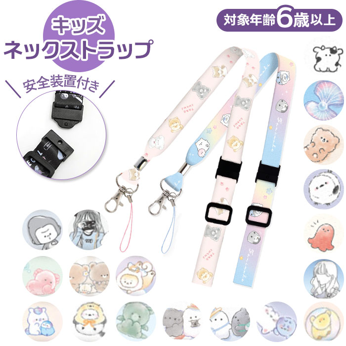 楽天市場 ネックストラップ おしゃれ キャラクター スマホ 携帯 キッズ 猫 パンダ 柴犬 ペンギン うさぎ ハムスター フルーツ柄 かわいい スマートフォン 落下防止 首掛け Moimoikka モイモイッカ ロックビューティー