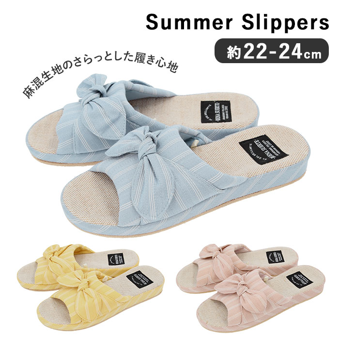楽天市場 スリッパ 夏用 室内 おしゃれ 通販 洗える 手洗い かわいい 前開き 夏 春夏 ルームシューズ 麻 綿 レディース リボン ストライプ シンプル サマースリッパ 室内履き 来客 ギフト 贈り物 生活雑貨 Backyard Family ママタウン