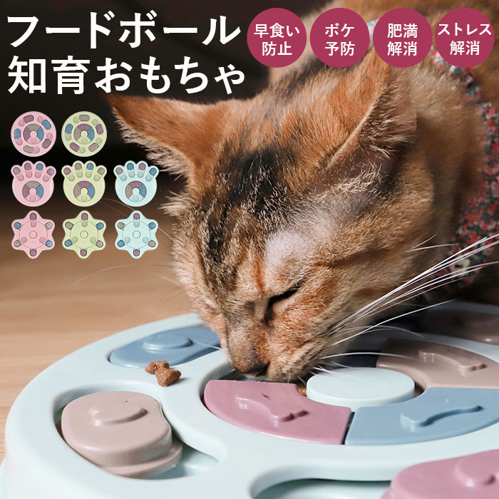 楽天市場 送料無料 Mdf製 ペット用 餌入れ 知育玩具 手型 犬 猫 兼用 Rz Ct Shop Kurano