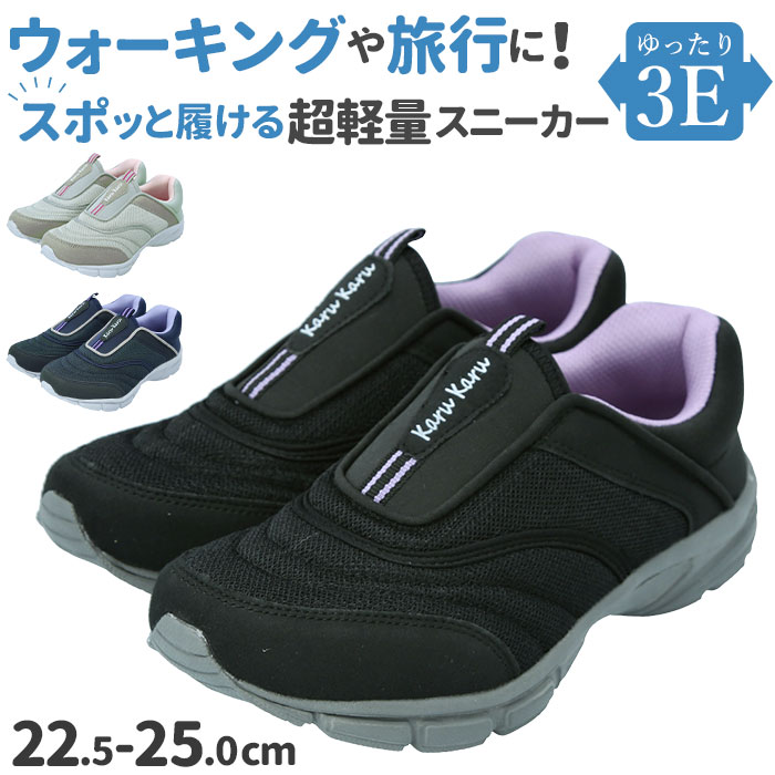 楽天市場 スニーカー レディース 軽量 通販 軽い かるかる リラックス 幅広 3e 歩きやすい 履きやすい かかとが踏める 2way 疲れにくい クッション 滑りにくい グリップ ウォーキングシューズ メッシュ オフィスシューズ 阪神素地 Lc3916 レディースシューズ Backyard