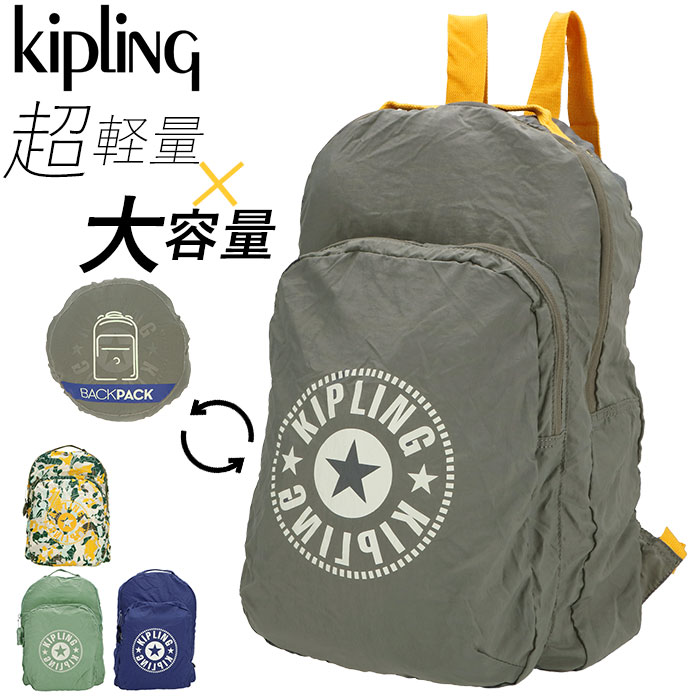 楽天市場 キプリング リュック 通販 リュックサック レディース おしゃれ 大人 ブランド Kipling バックパック デイパック かわいい 軽い 通学 通勤 アウトドア 無地 かばん 母の日 プレゼント 敬老の日 ギフト Backyard Family ママタウン