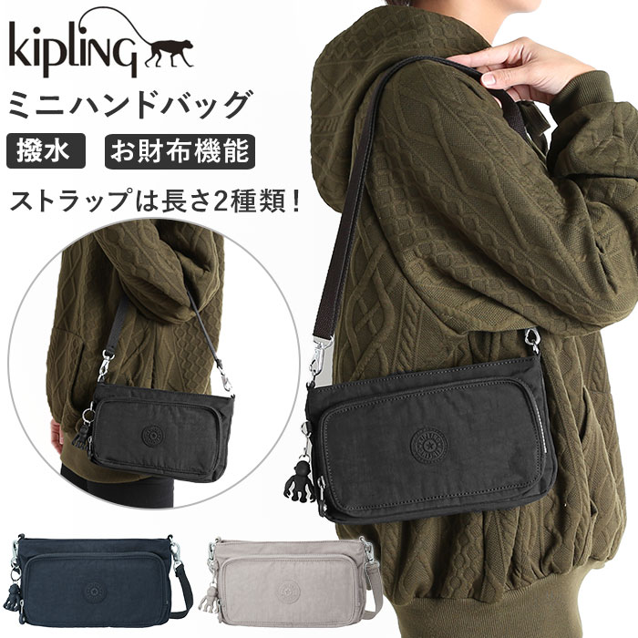 独特な 送料無料 レディースバッグ Myrte サブバッグ 旅行 お出かけ 通学 通勤 Kipling ブランド スポーティー 軽い 軽量 おしゃれ 小さめ かわいい 大人 斜めがけ レディース ショルダーバッグ ハンドバッグ 通販 バッグ キプリング レディースバッグ