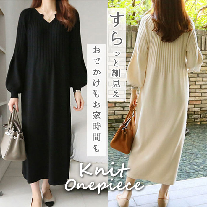 楽天市場 ニットワンピース ロング 通販 ワンピース ニット レディース ワンピ ゆったり Vネック Aライン シルエット 長袖 マキシワンピース 秋冬 パフスリーブ カジュアル きれいめ 無地 大人 かわいい シンプル Backyard Family ママタウン