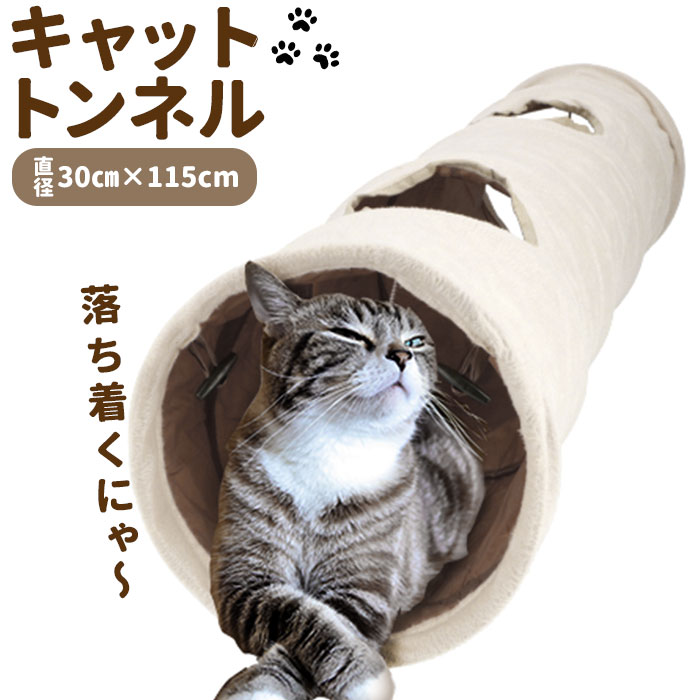 楽天市場】猫 トンネル 通販 おもちゃ 一人遊び 玩具 猫用 ねこ ネコ 5道 折りたたみ コンパクト 折り畳み キャットトンネル おしゃれ かわいい インテリア 雑貨 知育 ペット グッズ ペット用品 : BACKYARD FAMILY ママタウン 楽天市場】猫 トンネル 通販 おもちゃ 一人遊び 玩具 猫用 ねこ ネコ 5道 折りたたみ コンパクト 折り畳み キャットトンネル おしゃれ かわいい インテリア 雑貨 知育 ペット グッズ ペット用品 : BACKYARD FAMILY ママタウン