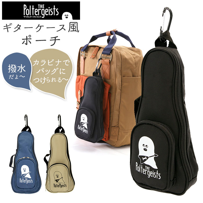 楽天市場 ポーチ 小物入れ 可愛い 通販 キッズ 女の子 キャラクター 小学生 ギターケース風 ペンケース 筆箱 コンパクト 習い事 ふでばこ ポリエステル 小物入れ カラビナ付き メイクポーチ 文房具 旅行 Backyard Family ママタウン