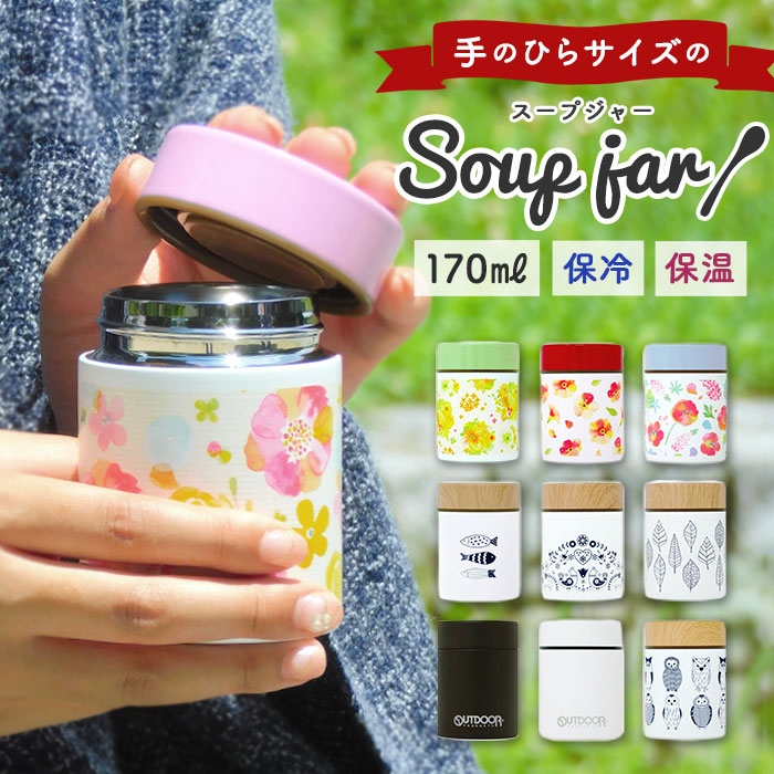 弁当箱 スープ 通販 スープジャー 小 保温 保冷 スープポット 170ml ポケミニスープポット 軽量 軽い おしゃれ かわいい シンプル Poke Mini ポケミニ Naminami ナミナミ 花柄 フラワー Nojen ノジェン 北欧 保温ランチジャー 女性が喜ぶ